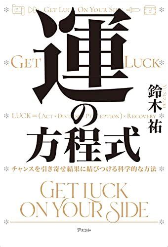 豪運 意味|豪運とは (ゴウウンとは) [単語記事]